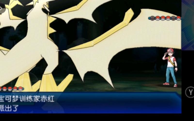 口袋妖怪究极赤红魔改版下载
