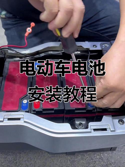 电动车换电瓶教程步骤