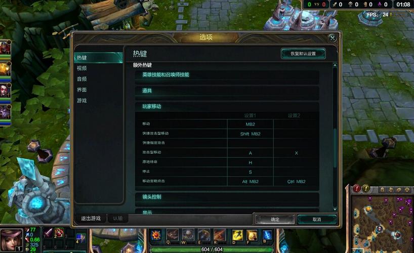 英雄联盟如何提高鼠标速度