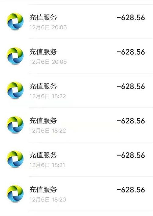 腾讯游戏充值记录