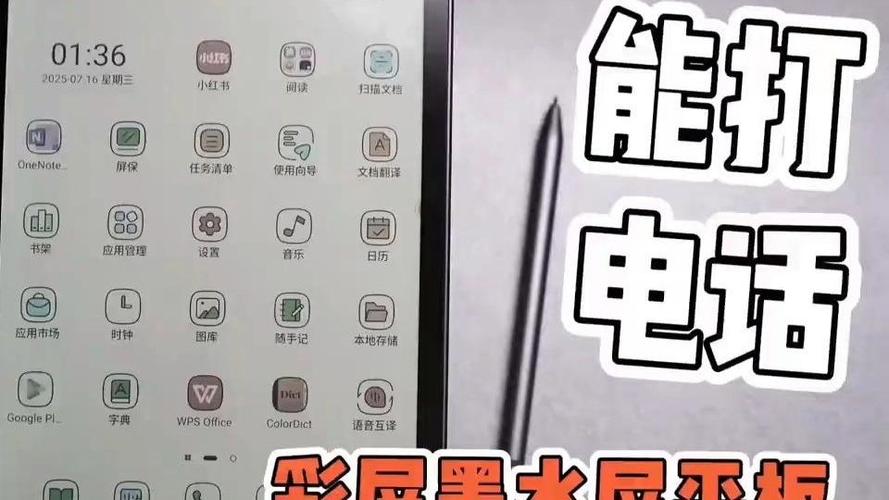 手机打电话出现彩屏