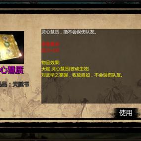 金庸群侠传X最强内功