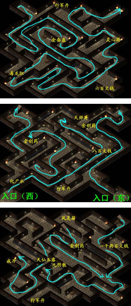 新仙剑奇侠传鬼阴山地图