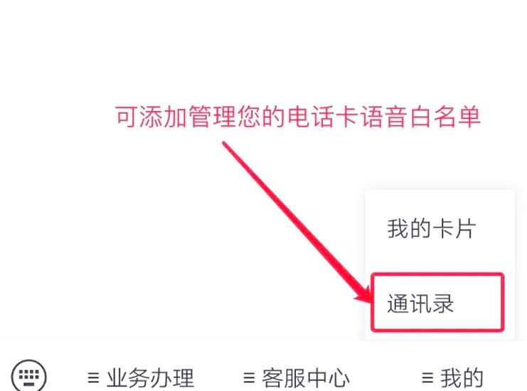 白名单卡的注意事项