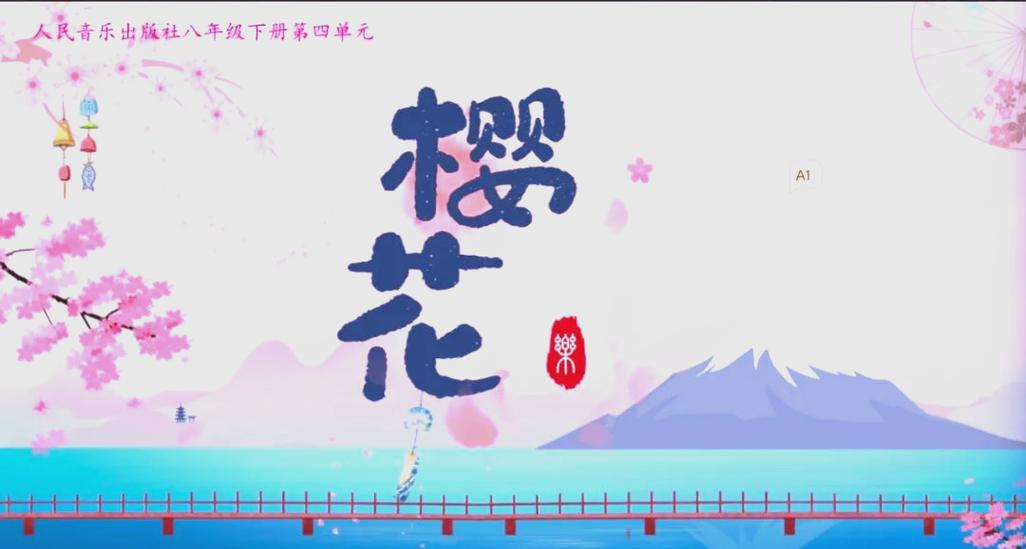 歌曲樱花日语版