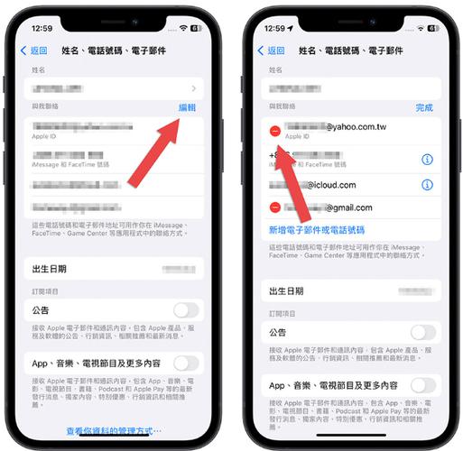 苹果账号可以换邮箱吗