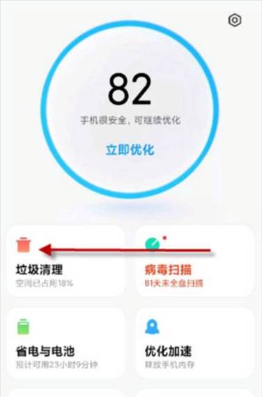 华为手机摇一摇不能用步数