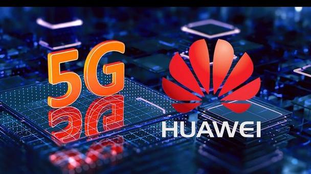 华为5g