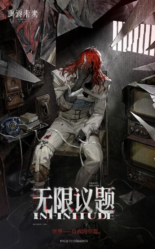 重返未来1999