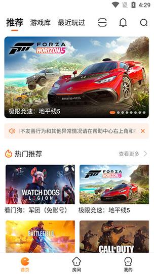 随乐游下载苹果版
