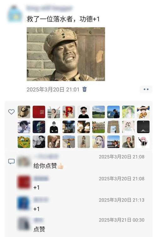 深夜点赞