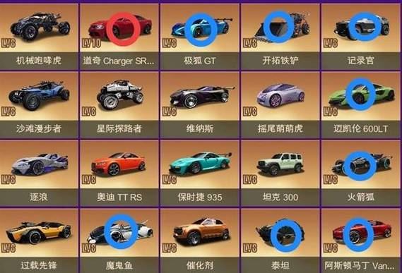 王牌竞速免费内购版内置菜单缩略图