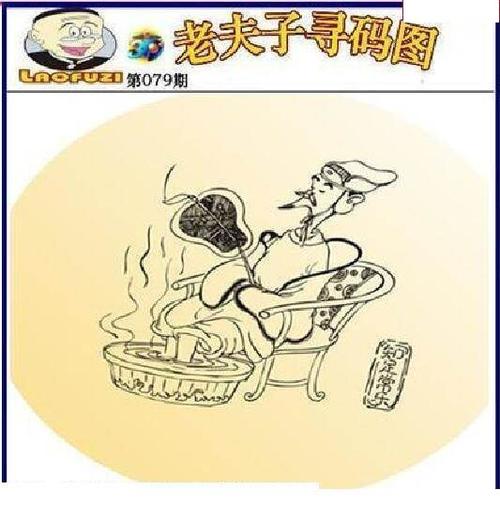 3D老夫子今天最新开奖