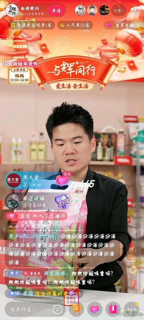 董宇辉在什么平台卖货
