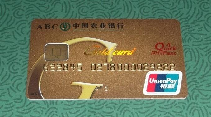 农金卡是什么银行