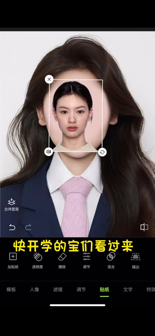 醒图调整图层顺序的方法