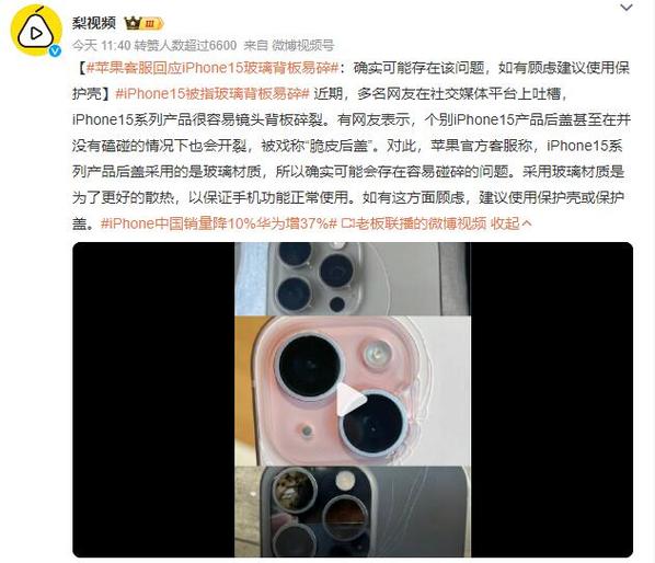 苹果手机外壳磕损可以修复么