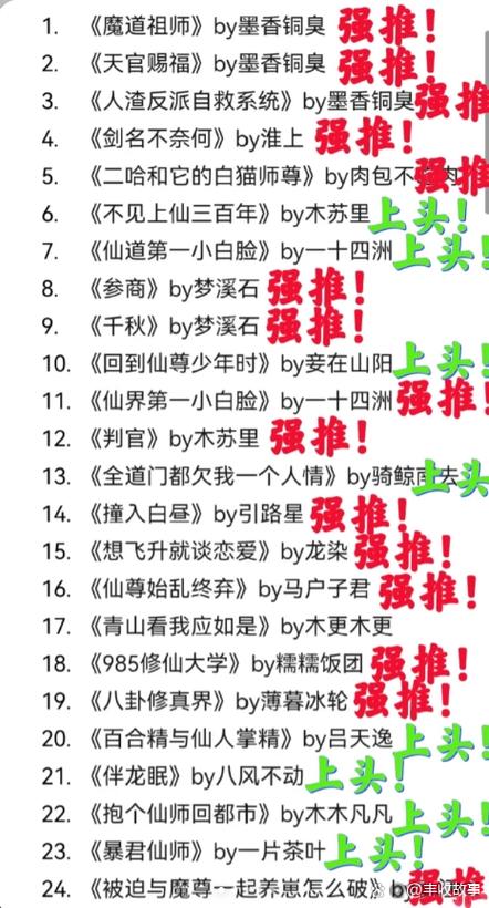 修仙与男主为敌免费阅读