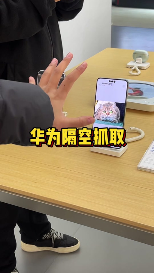 华为隔空抓取拍照功能