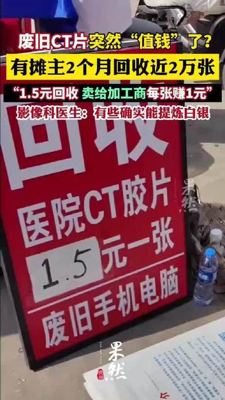 上门回收ct片价目表