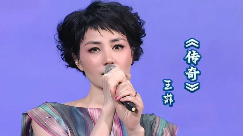 传奇王菲伴奏mp3