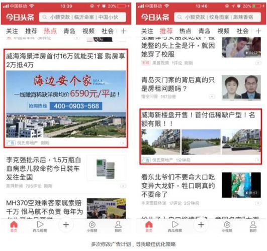 头条号怎么接广告