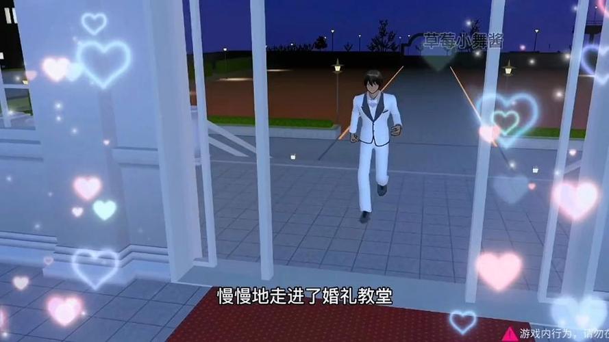 樱花校园模拟器男生结婚穿什么