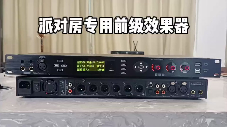 音箱话筒啸叫怎么解决