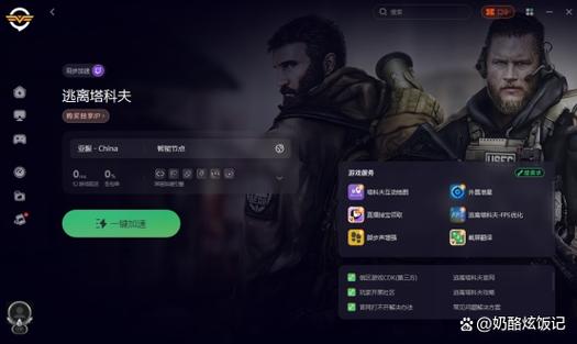 逃离塔科夫加载太慢