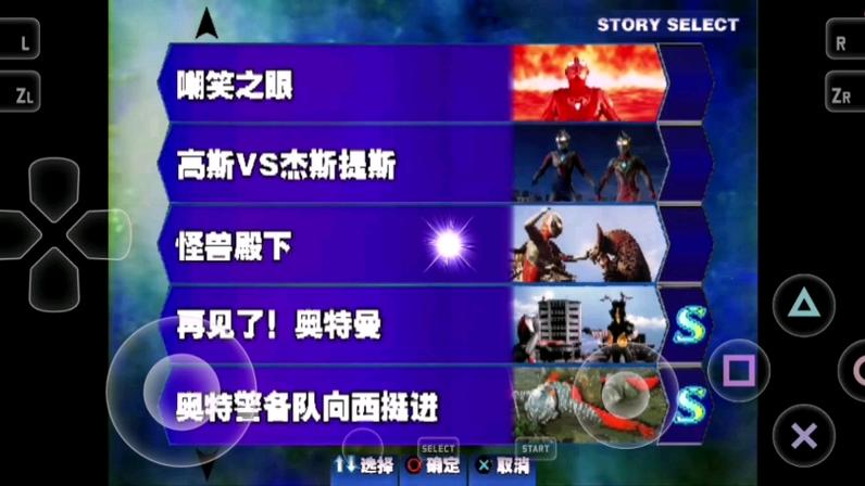 奥特曼3汉化高清版下载
