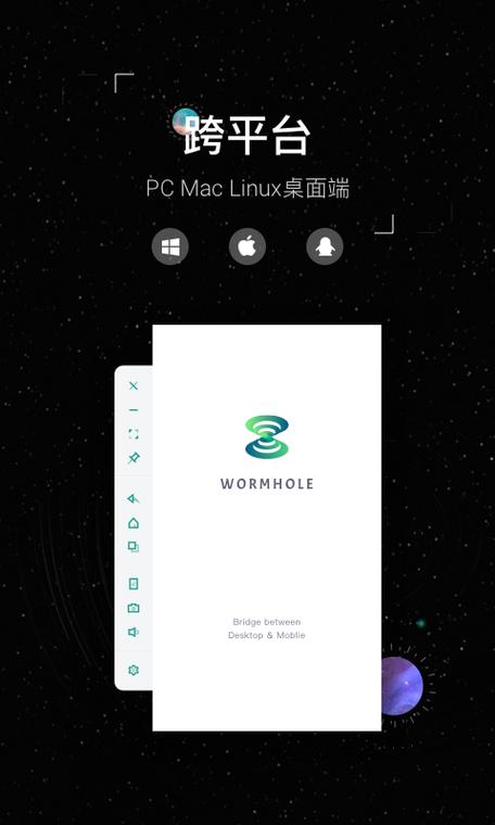 虫洞加速app
