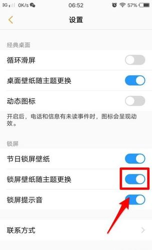 vivox23怎么换锁屏壁纸