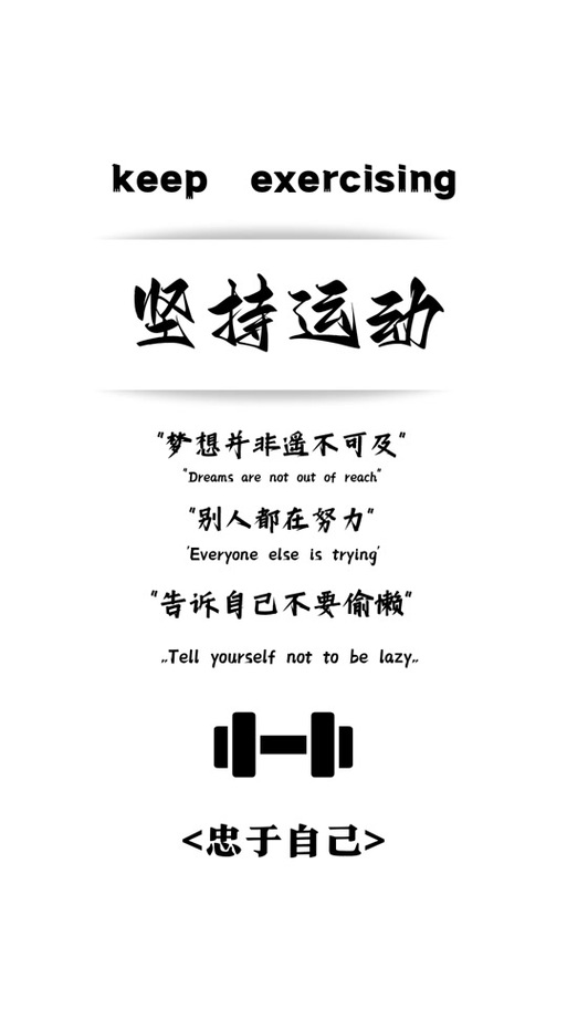 keep锁屏继续训练