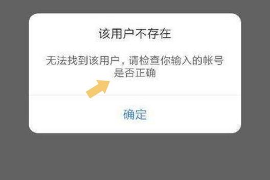 用户无法添加到组因为用户不存在