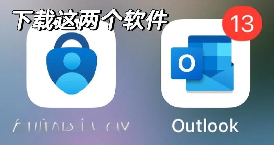 outlook office365邮箱登陆