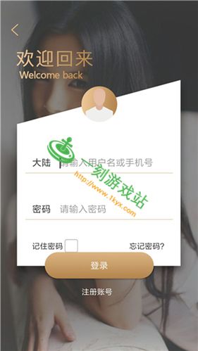 好享借app软件下载