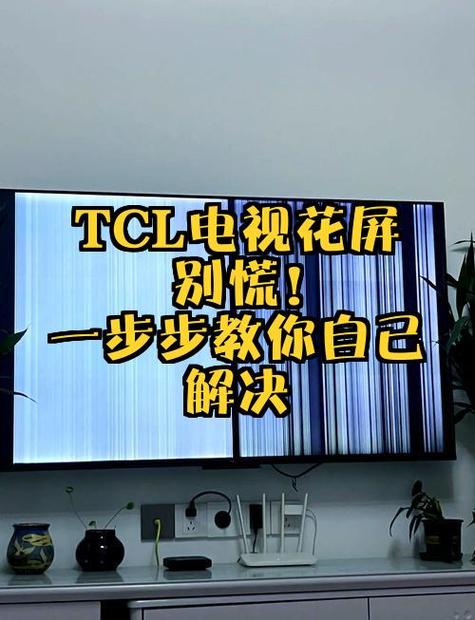 电视HDMI花屏
