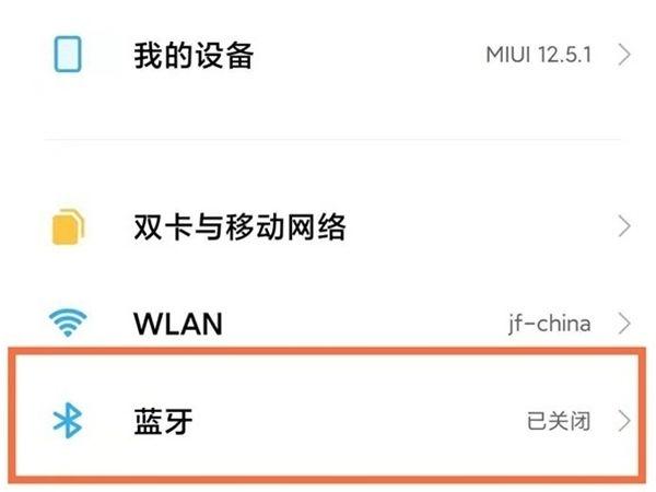 网易云蓝牙耳机使用方法