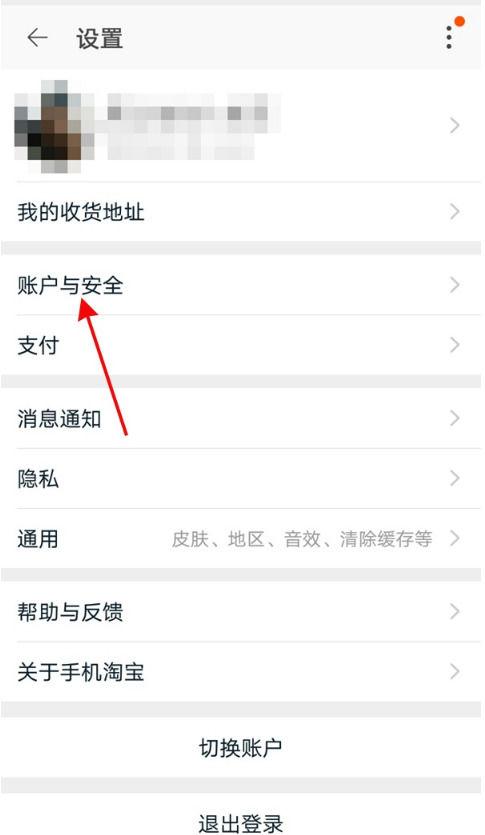 闲鱼搜索别人账号的方法