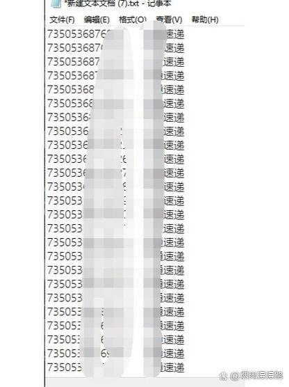 快递虚假单号怎么搞到