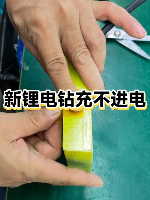 手电钻电池充不进去电