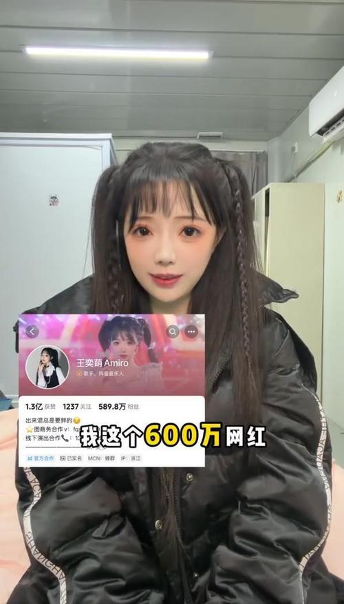陌陌短视频红人月收入