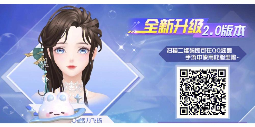 QQ炫舞手游登陆后重建角色