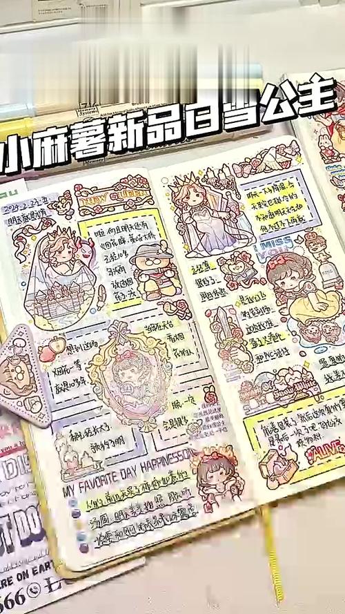 小麻薯手帐素材高清图片缩略图