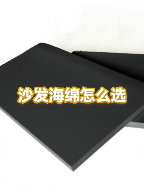 沙发换海绵的视频教程