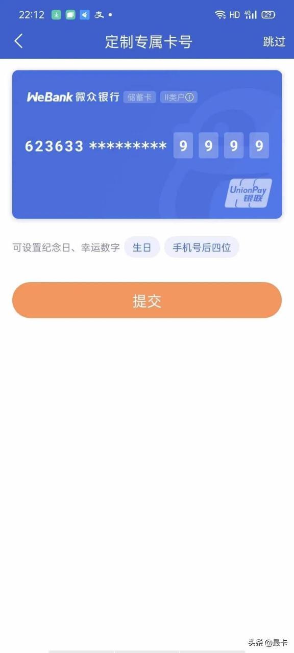 微众银行支持哪些银行卡绑定