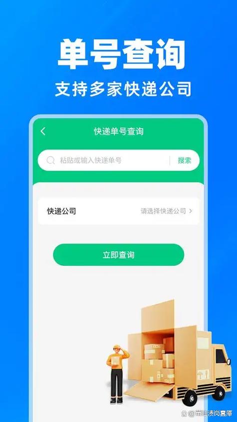 手机号能查快递物流信息吗