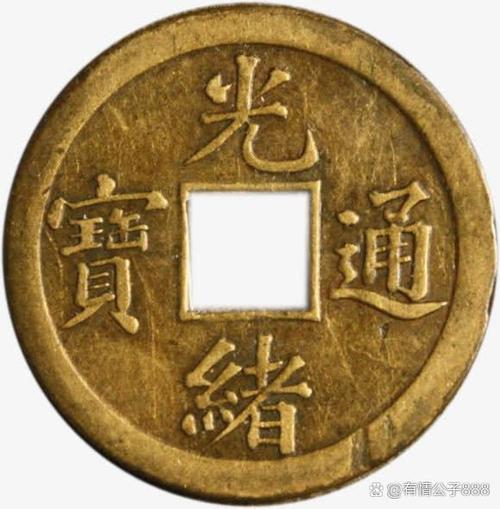 随身携带的铜钱丢了