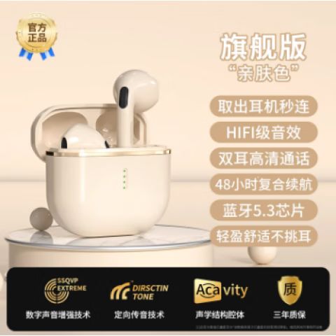 vivo蓝牙耳机左耳没声音