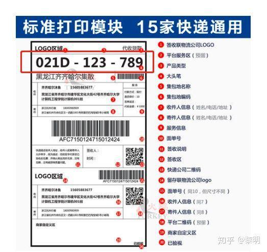 快递的区写错了但详细地址对